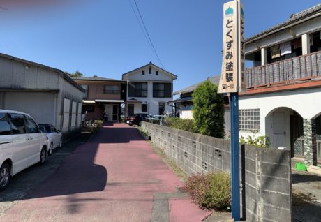 有限会社　徳澄塗装